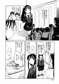 [Maito Shirou] Imouto Ganbatte masu!