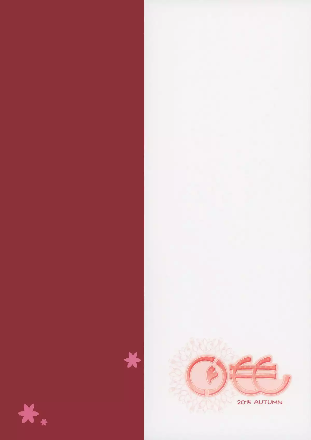 リア充ふぁんたじーZ