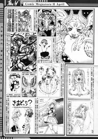 COMIC Megastore H 2005-04