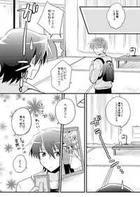 [Rabbit Beat (Uni)] Boku o tsuyoku suru kusuri (Angel Beats!) [Digital]