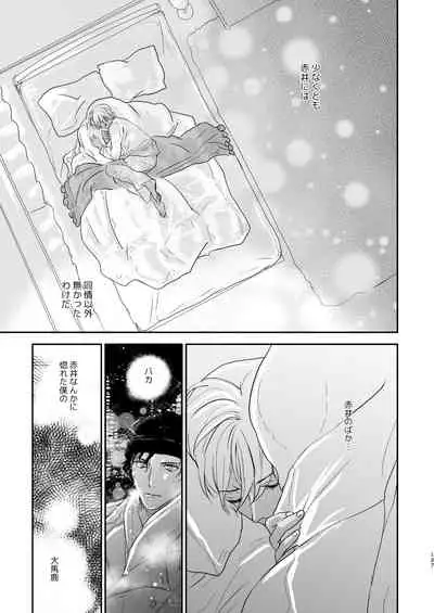 [hevano (Oshinko)] many many thanks (Meitantei Conan) [Digital]