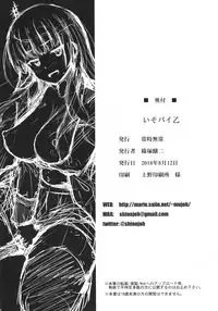 (C94) [Jouji Mujoh (Shinozuka George)] Iso Pai Otsu (Kantai Collection -KanColle-)