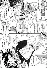 [Liquid Berry Revolution, Peach Star] - Megane ga ne