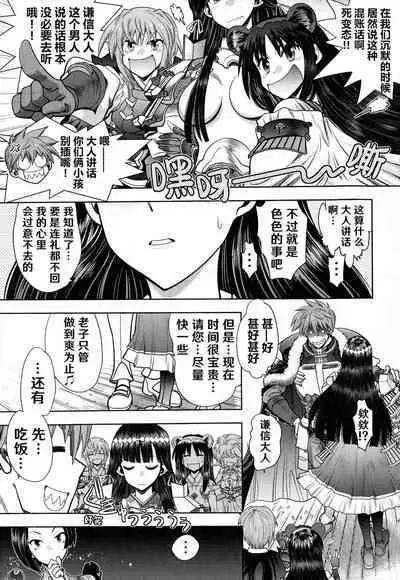 [Yagami Dai] Rance 10 ~Adult Edition~ ch.1-7 [Chinese] [hEROs汉化组]