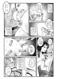 [Nightmare Express -Akumu no Takuhaibin-] Yokubou Kaiki Dai 523 Shou - Shouwa Ryoukitan Nyobon Shiokijin Tetsuo 5 Shachou Reijou -Higyaku no Vacances- Kanketsuhen