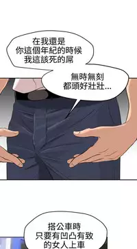 Desire King 欲求王Ch.55~70 [Chinese]