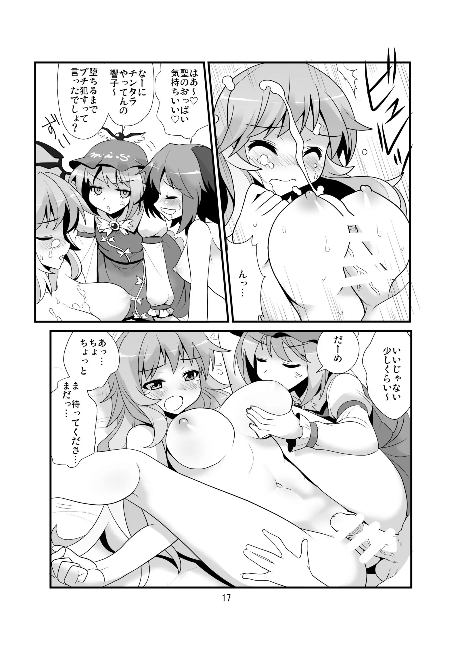 Super Wriggle Temple