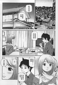 [Anzaki Moral] Onnanoko ga Oshieru Kimochiii Namahonban [Chinese]