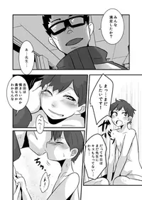 [Sakaiya (Kozirow)] Caramel Boys Try Lovers 5 [Digital]