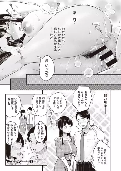 COMIC X-EROS #84