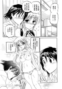 [Nakata Yumi] Iinari Princess [Chinese]