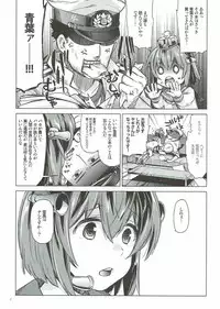 (Rikukaikuuma Goudou Enshuu 2senme) [Aihara Otome (Nyoriko)] Yukikaze wa Nashi desu ka? (Kantai Collection -KanColle-)
