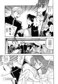 [Azuma Tesshin] Tenshi no Sasayaki Akuma no Kiss