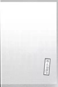 (C84) [Hissatsuwaza (Hissatsukun)] Shin Rankan Sarugaku (Touhou Project)