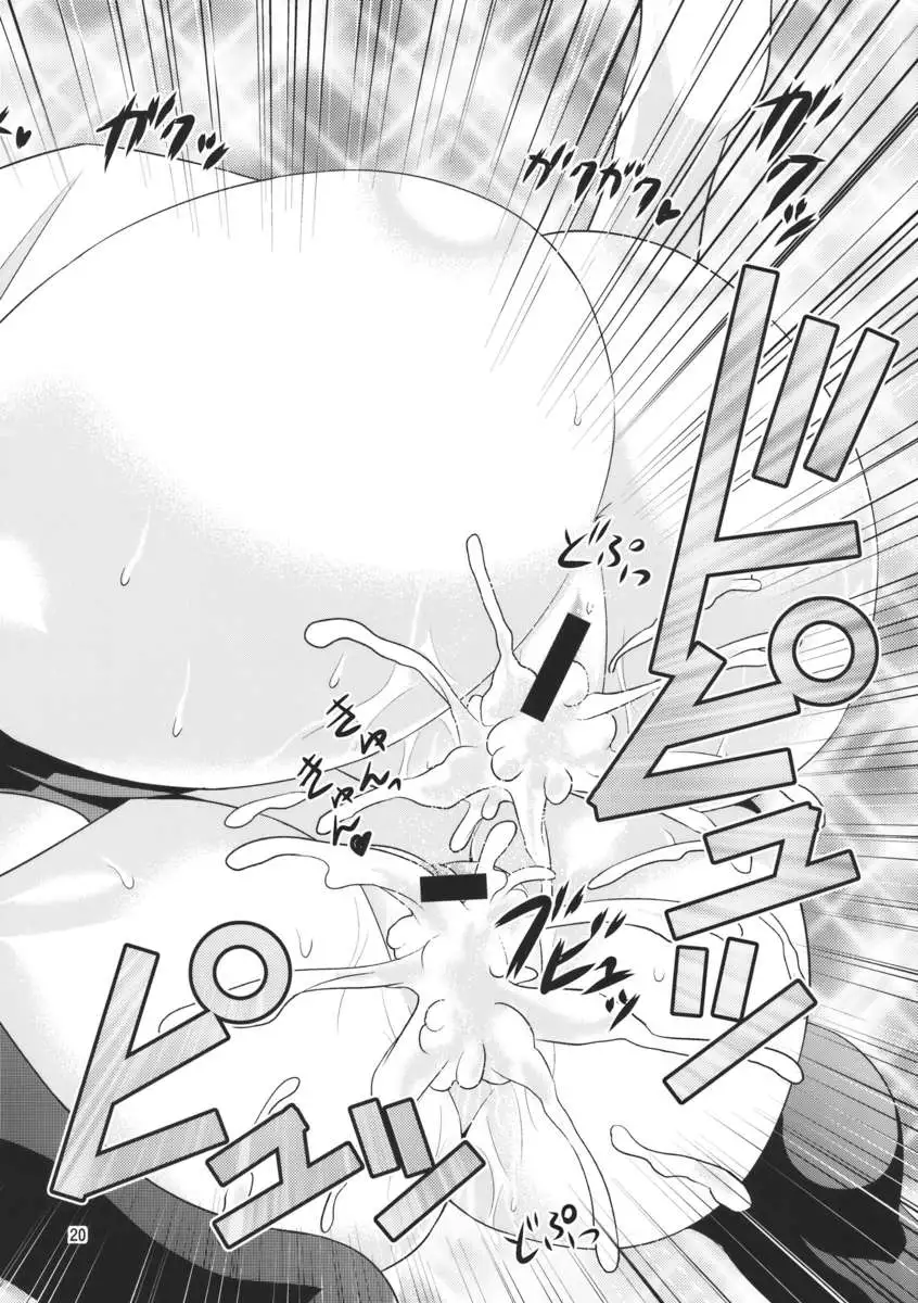 Gensoukyou no ou sanae ryoujokuhen 2