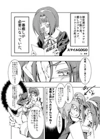 [Fakestar] Konjyaku Box