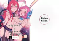(C96) [Ozitan Yasan (Mameojitan)] Bell-chan to Naru-chan de Asobo (Pretty Rhythm: Rainbow Live)
