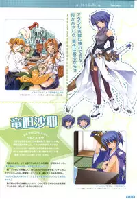 [Onigiri-kun, Hagiya Masakage] Pastel Chime Continue Visual Collection