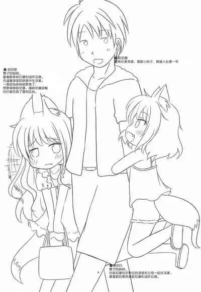 Kitsune-san to Umi de Asobou!