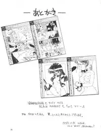 (C45) [Ariari no Nashinashi (Wave)] Side Story Ver. 3.01 (Bishoujo Senshi Sailor Moon)