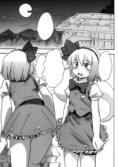 [Pride ZERO (Kachuusa)] Oshiri Youmu (Touhou Project) [Textless]