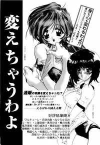 [Anthology] ruriiro senkan yurigunger (nadesico)