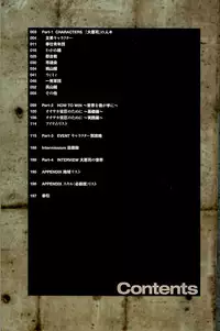 (画集) 大惡司 オフィシャルガイド