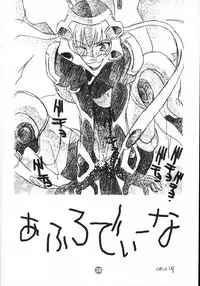 [Rocket Kyoudai] PATA PATA PATAPi ! (Akihabara Dennou Gumi)