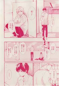 MAGAZINE BE×BOY 2015-02