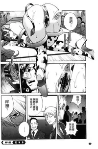 [Kotoyoshi Yumisuke] Fujin Nyuugi [Chinese]