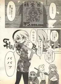 [Anthology] Pai;kuu 1997 January