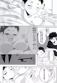 (SUPER24) [Sakura Maichiru Kaze no Naka (Yozakura Ruri, Maiu)] Sweet Sweet Honey (Haikyuu!!)