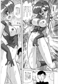 [Kamitou Masaki] Gakuen Tokkei Vega Police 1 - Orihime-tachi no Bannin