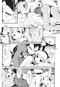 (Ora ni Genki o Waketekure!) [BERRY BAGEL (Kanekiyo Miwa)] Sirius (Dragon Ball Z)