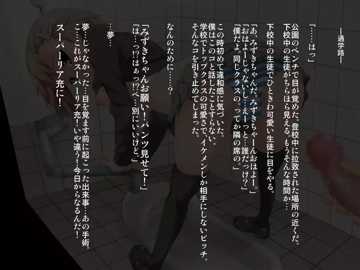 Seieki Bote -> Omanko Shasei ~Super ReaJuu ni Natta Boku Dosukebe Bitch to Seieki Bote Life~