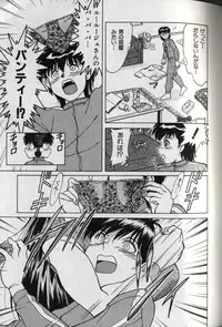 [Chanpon Miyabi] Oneesan Tengoku - Sister Paradise