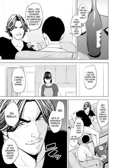 [Tamagou] Gitei ga Watashi o Onna ni Suru | My Brother-in-law makes me a woman [English] [Crow09]