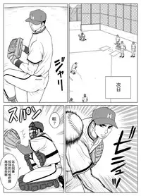 [Piccolo Studio (Saru Pikkoro)] Bugaihi Nisshi [Chinese]