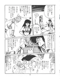 (C54) [Studio Katsudon (Manabe Jouji)] Imasara Dirty Pair Vol.1 (Sai) (Dirty Pair)