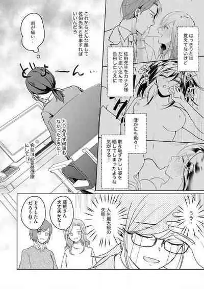 [Nakajou Uni] Oni Bengoshi wa Nigasanai! - Arasa Shoujo, Mada Dekiai ni Naremasen 1-6