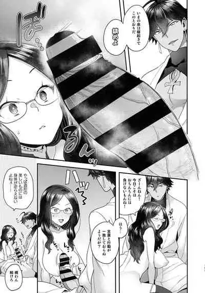 (C99) [Sayonara Hornet (Yoshiragi)] RE - EDITION (Fate/Grand Order)