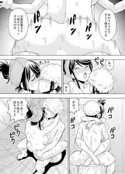 [ITOYOKO] Yubune de Kitsukitsu Mitchaku 3P !~ Kanojo to Ane ga Noboseru made Ecchi [Kanzenban]