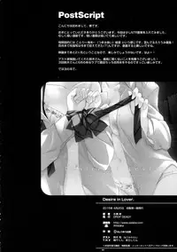 (Bokura no Love Live! 7) [DROP DEAD!! (Minase Syu)] Desire in Lover. (Love Live!) [English]