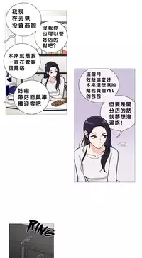 [The Jinshan] Sadistic Beauty Ch.1-22 [Chinese] [17汉化]