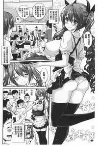 [Yahiro Pochi] Chupa Shower [Chinese]