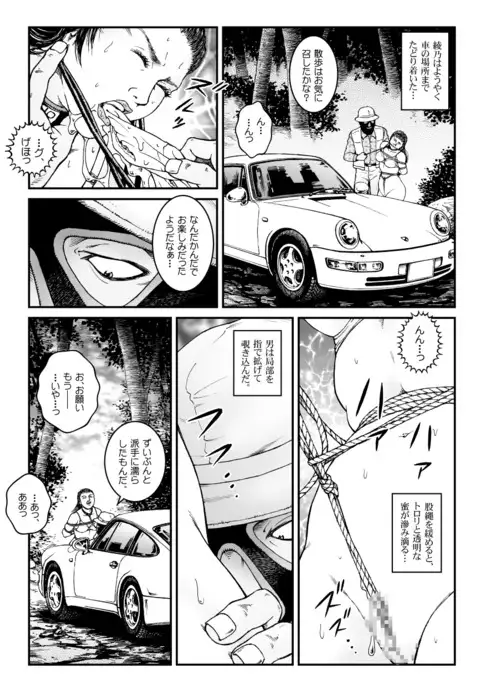 Yokubou Kaiki Dai 500 - ] Vacation _ car jacking *waryokitanjohanshiokijin*fu Shachou Well Bred Young Lady _