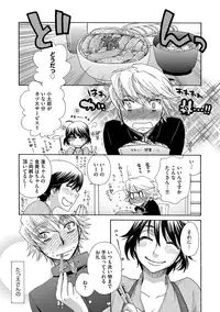 [Oonami Youko] Yome Bitch [Digital]