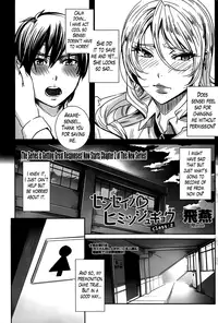[FEI] Sensei's Secret Lesson Ch. 1-3 | Sensei no Himitsu Jugyou Ch. 1-3 [English] [Lazarus H]