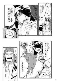 [Wakame (Ohema)] Bokura no Seikyouiku 1・2 (Magi: The Labyrinth of Magic) [Digital]