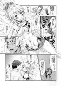 (C86) [Cyclo- (maru)] Perfect Yori Hoshii Mono (THE iDOLM@STER)